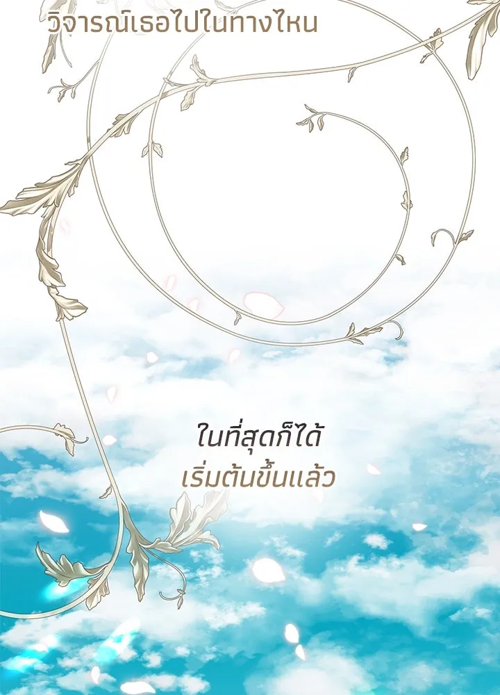 องค์ชายผู้อื้อฉาว ตอนที่ 74 รูปที่ 23