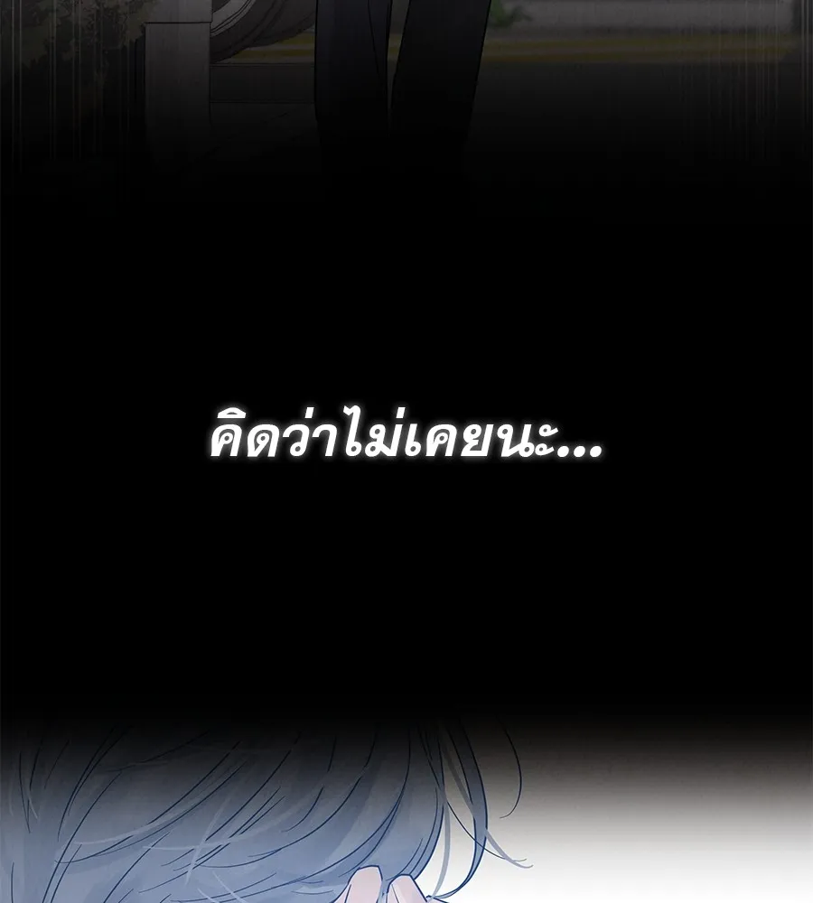 รักหลอกหยอกแฟนเก่า ตอนที่ 41 รูปที่ 139