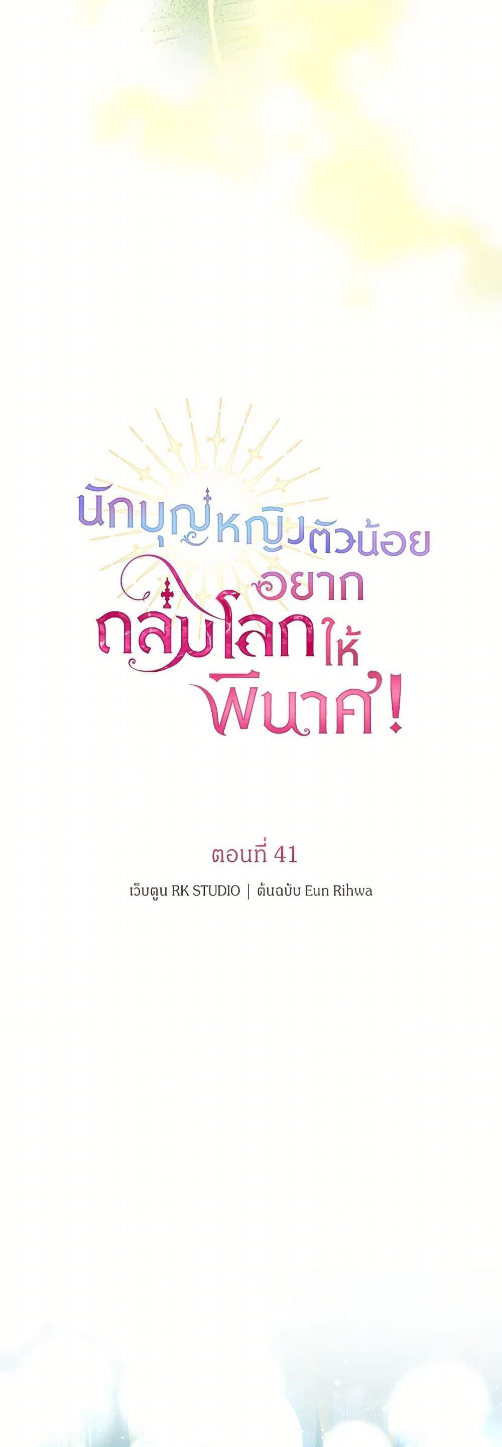 Manga-lc-com อ่านมังงะ อ่านการ์ตูน ออนไลน์ ฟรี The Baby Saint Wants to Destroy the World! ตอนที่ 1 2 3 4 5 6 7 8 9 10 11 12 13 14 ฟรี ไม่มีโฆษณา Manga-lc - อ่าน มังงะ อ่าน การ์ตูน ออนไลน์ อ่านมังงะ ฟรี