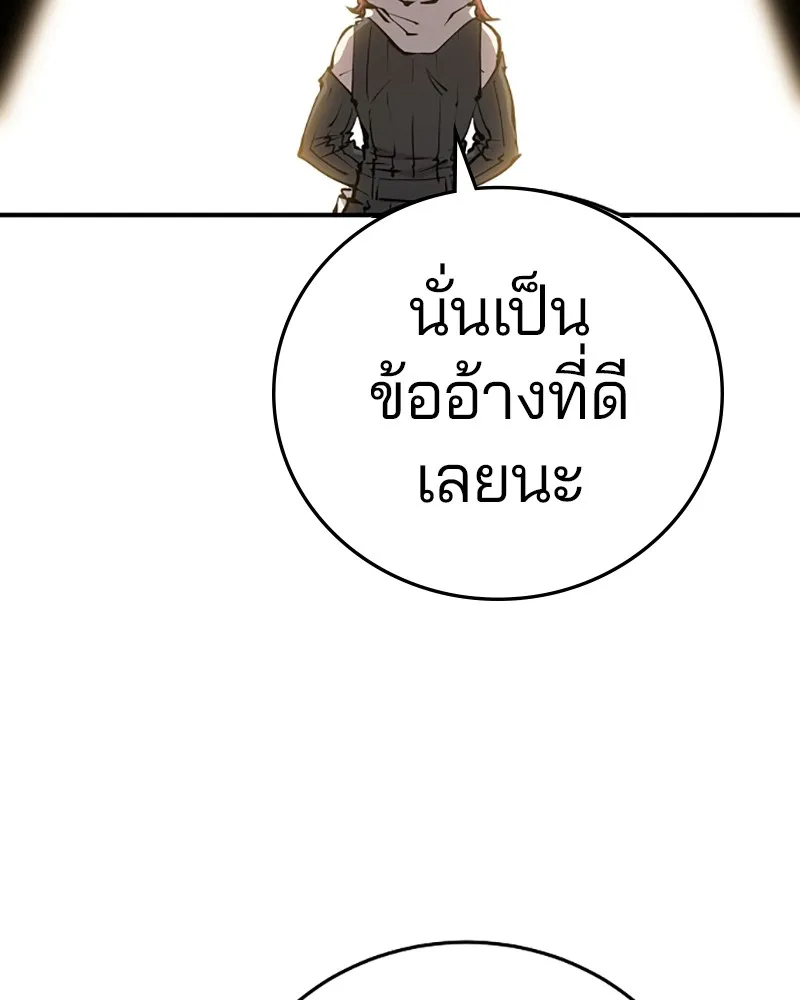 Player ตอนที่ 99 รูปที่ 16