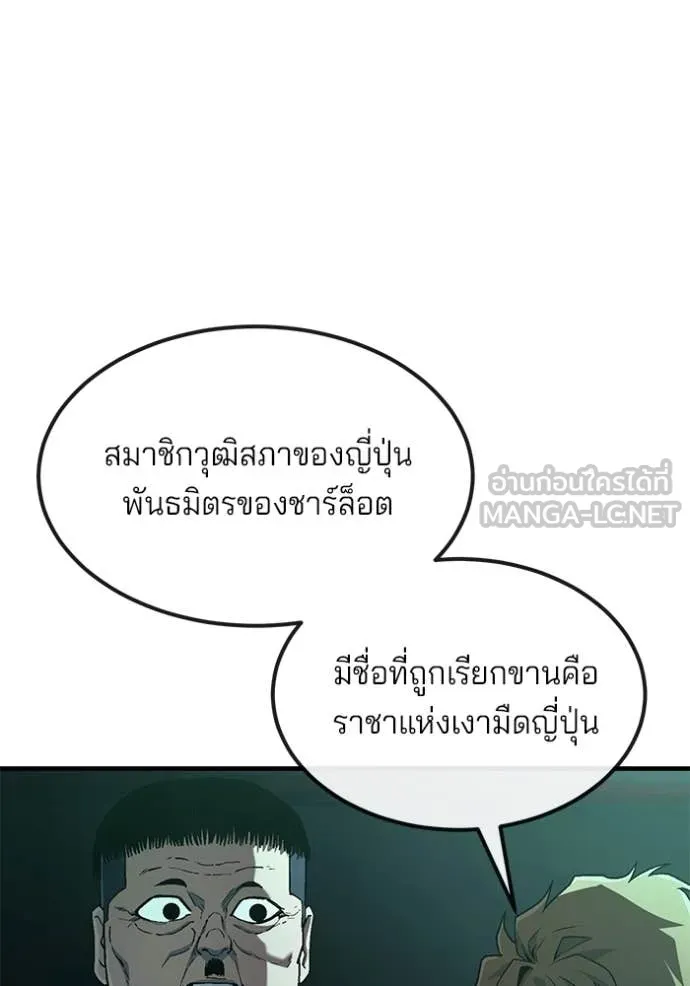 สนิมเชือดเลือดสาด ตอนที่ 44 รูปที่ 45