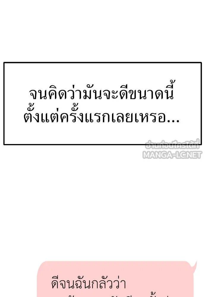 ถ่านไฟเราไม่เก่าเลย ตอนที่ 19 รูปที่ 18