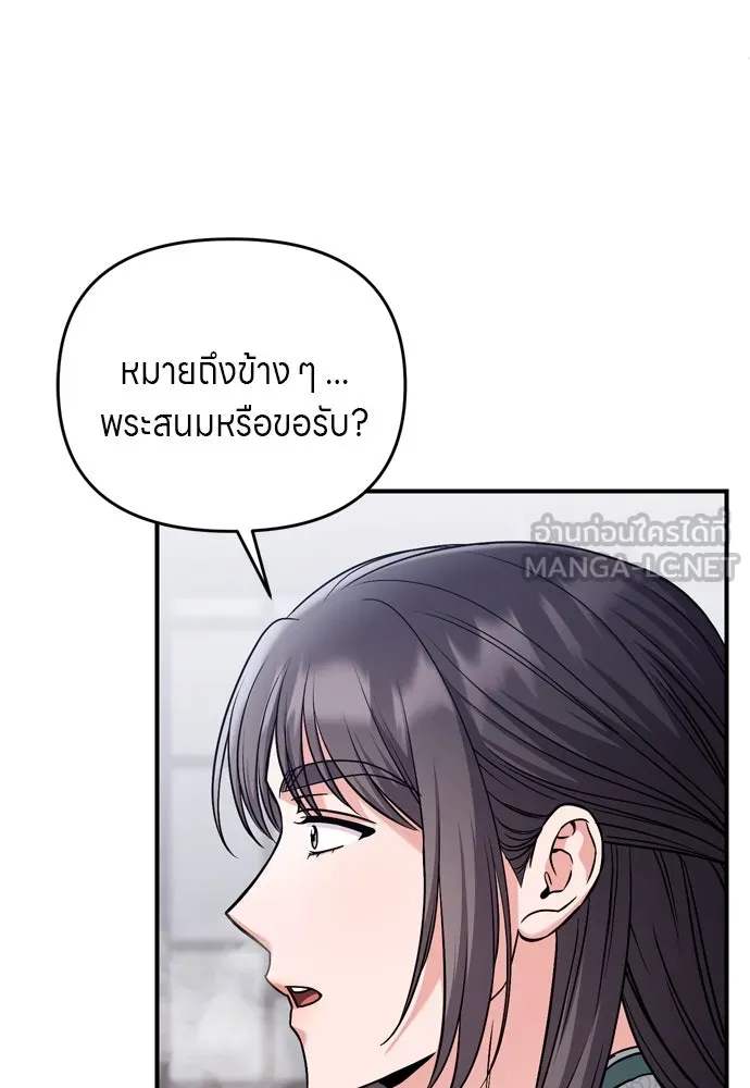 ข้าเนี่ยนะเป็นพระสนม ตอนที่ 58 เป็นเจ้าจริง ๆ งั้นหรือ… รูปที่ 105