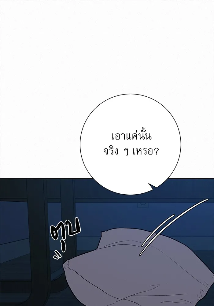 ปฏิบัติการรักวุ่นหัวใจ ตอนที่ 37 รูปที่ 37