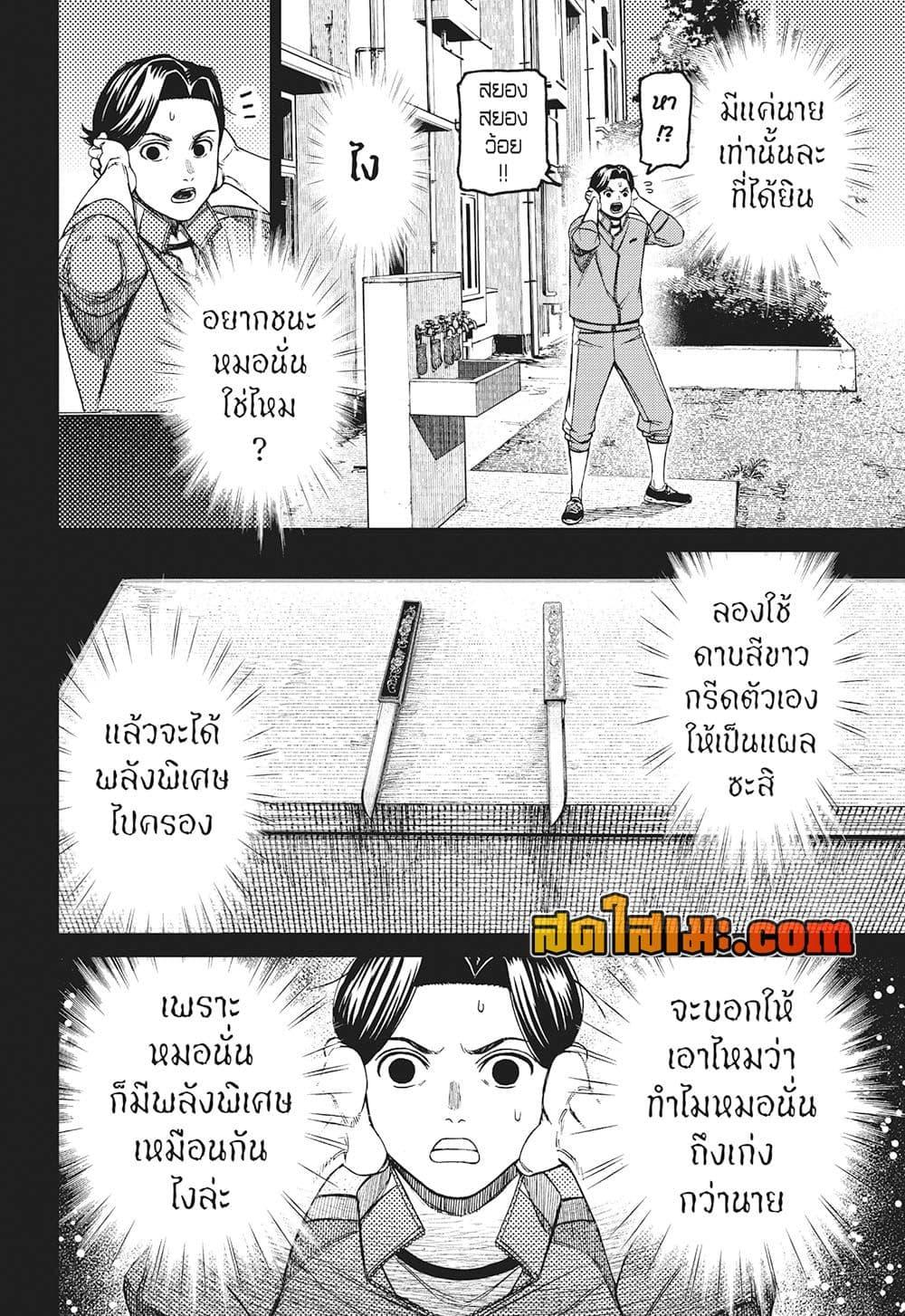 Manga-lc-com อ่านมังงะ อ่านการ์ตูน ออนไลน์ ฟรี Dandadan ตอนที่ 1 2 3 4 5 6 7 8 9 10 11 12 13 14 ฟรี ไม่มีโฆษณา Manga-lc - อ่าน มังงะ อ่าน การ์ตูน ออนไลน์ อ่านมังงะ ฟรี