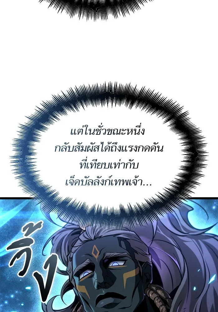 หลังวันสิ้นโลก ตอนที่ 193 รูปที่ 101
