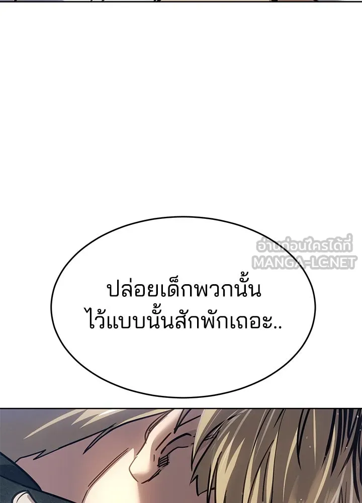กฎเหล็กบ้านสายลับ ตอนที่ 39 รูปที่ 201