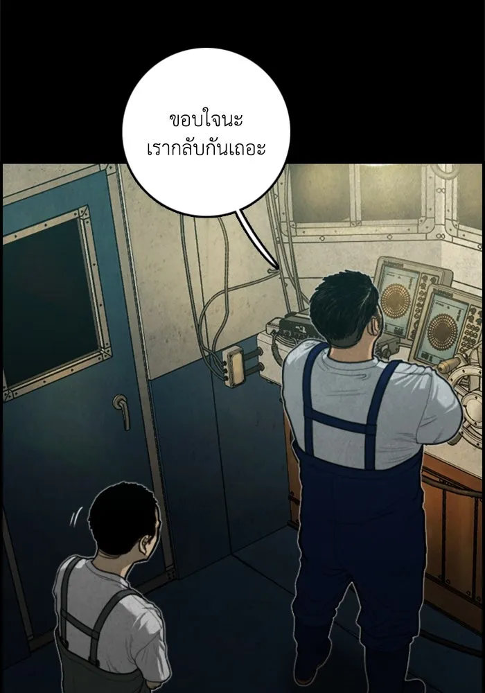 ตกศพสยอง ตอนที่ 20 รูปที่ 16