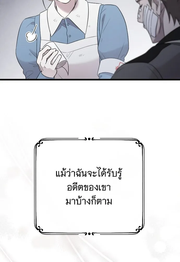 จำเลยหัวใจ ตอนที่ 55 รูปที่ 110