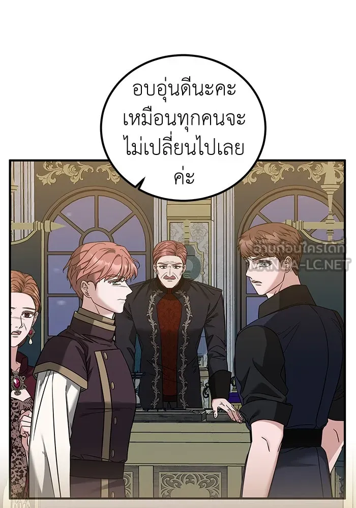 ครอบครัวพรรค์นั้น ฉันไม่มีวันกลับไป ตอนที่ 71 รูปที่ 66