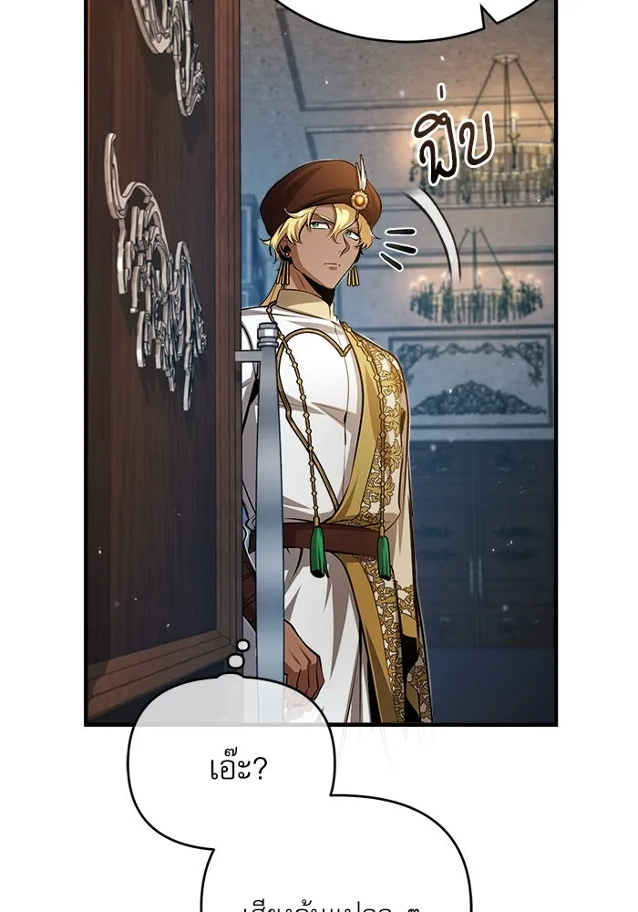 ศาสตราจารย์จำเป็นแห่งอะคาเดมี ตอนที่ 45 รูปที่ 106