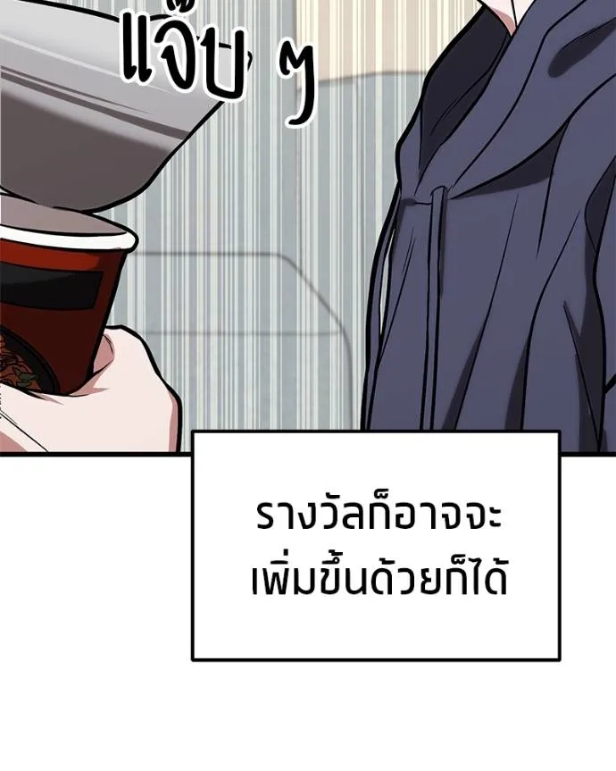 โทษที พื้นที่นี้ ตอนที่ 14 รูปที่ 293