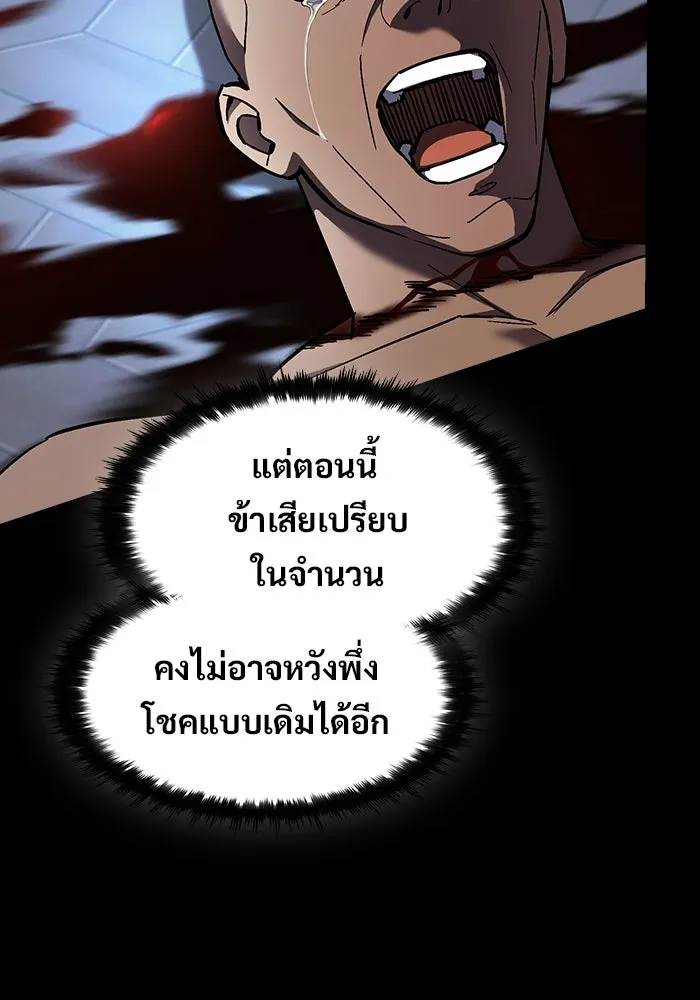 ซอร์ดมาสเตอร์ผู้กลืนดาบ ตอนที่ 6 รูปที่ 74