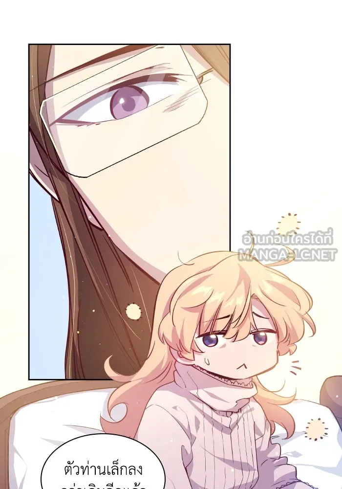 ฟิลเลียโรเซ่กับคำทำนายแห่งมงกุฎหนาม ตอนที่ 134 รูปที่ 48