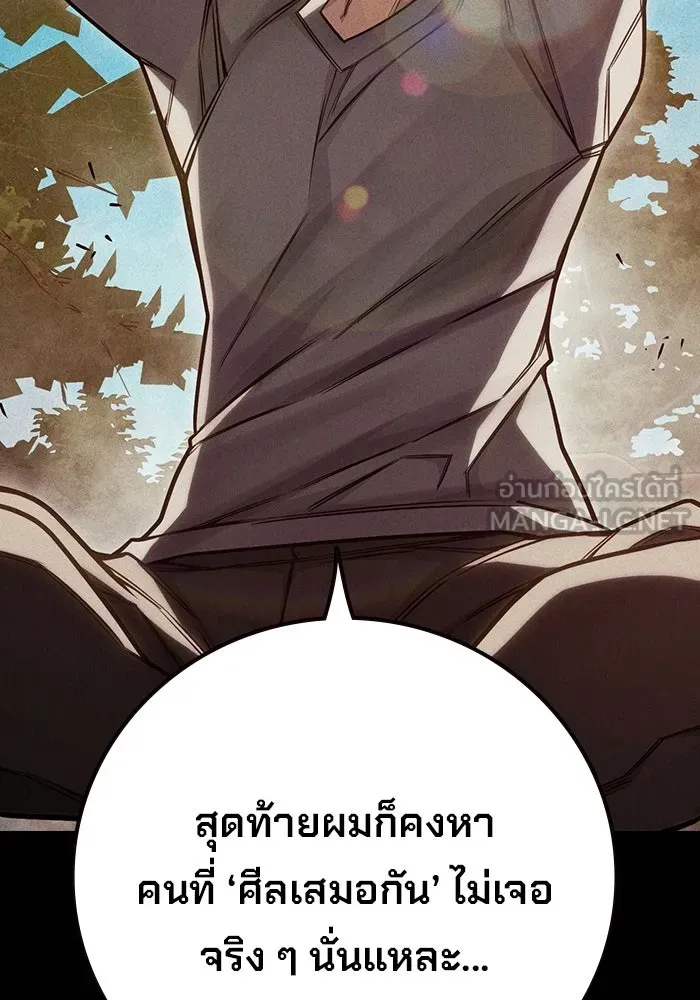 เยาวชนคนคุก ตอนที่ 97 รูปที่ 123