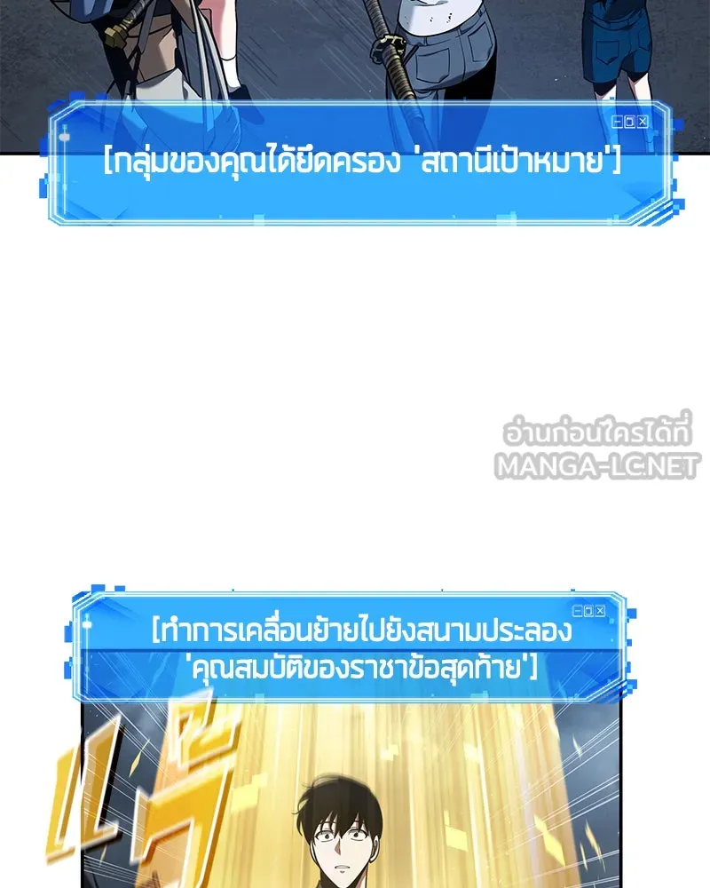 Omniscient Reader อ่านชะตาวันสิ้นโลก ตอนที่ 14 เจ้าของบัลลังก์ (4) รูปที่ 108