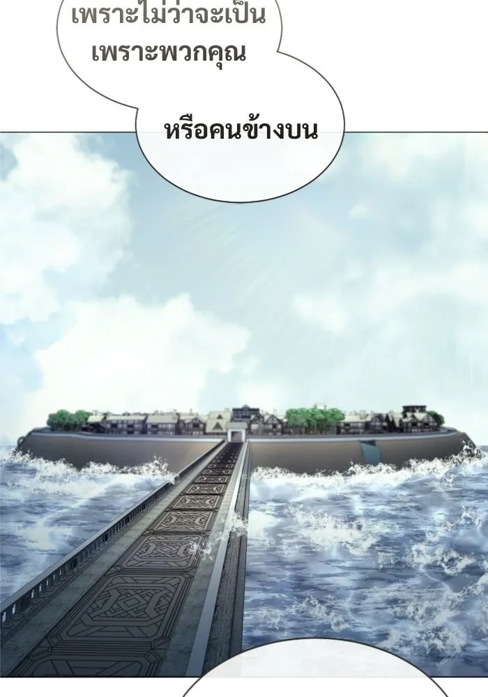อูเร็ค มาซิโน่ ตอนที่ 53 การลงคะแนน รูปที่ 94