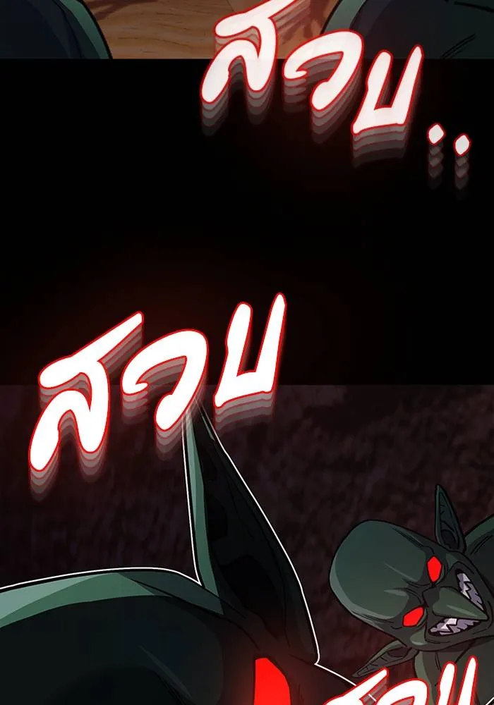 Genius of the Unique ตอนที่ 66 รูปที่ 103