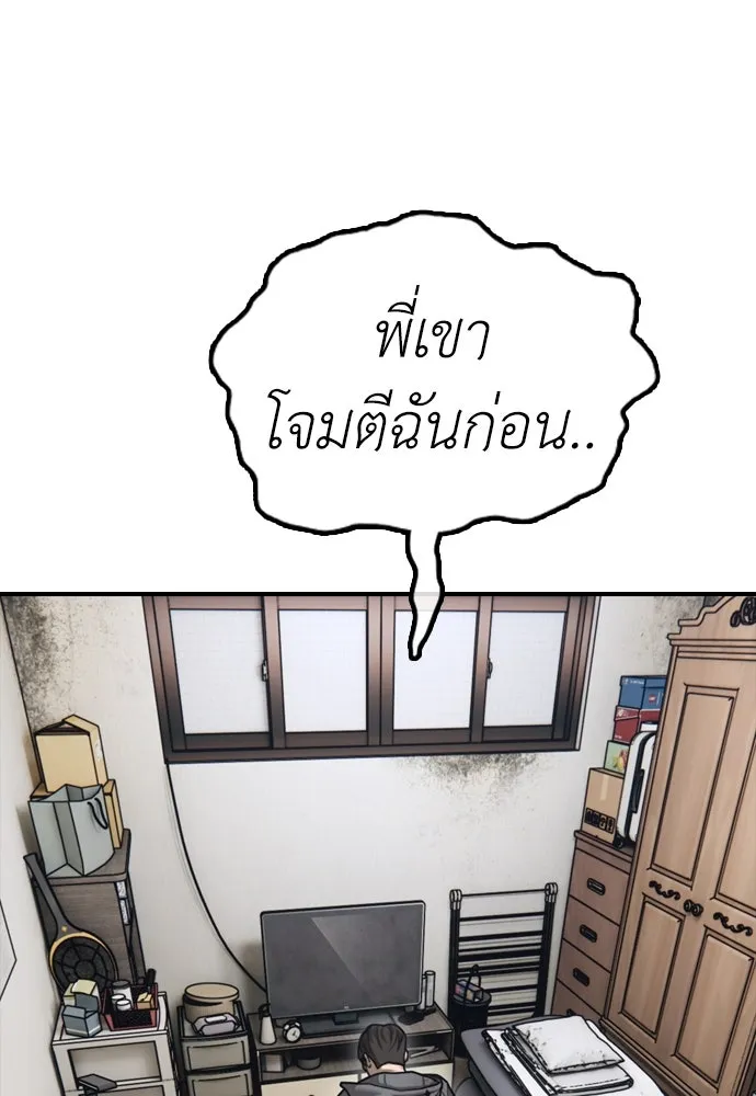 ผู้กล้าฝ่าวันสิ้นโลก ตอนที่ 3 เธอมาที่นี่ได้ยังไง รูปที่ 59