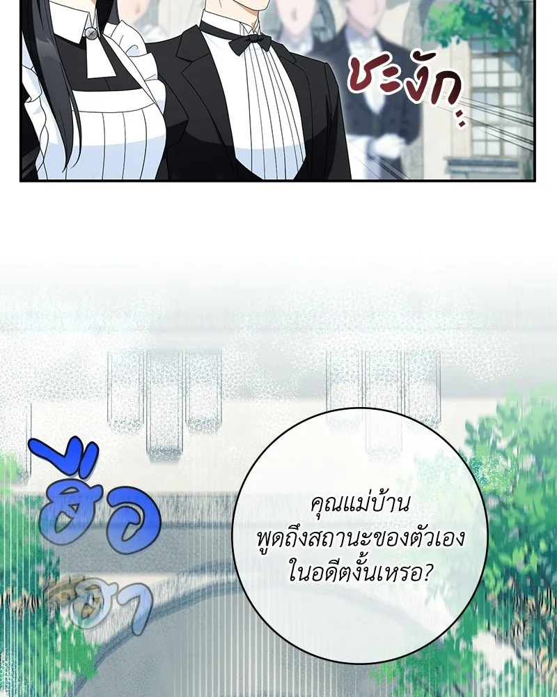 ดัชเชสเชลย ตอนที่ 43 รูปที่ 50