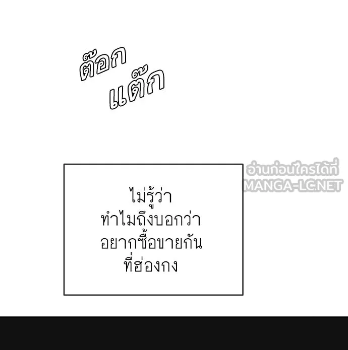 ยุคแห่งยอดมนุษย์ ตอนที่ 10 รูปที่ 42