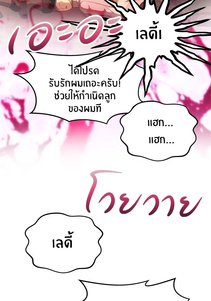 เกมรักจับสามี ตอนที่ 53 รูปที่ 40