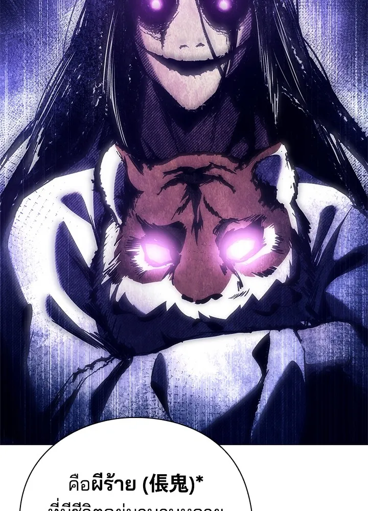 คืนแห่งโทแกบี ตอนที่ 34 รูปที่ 82