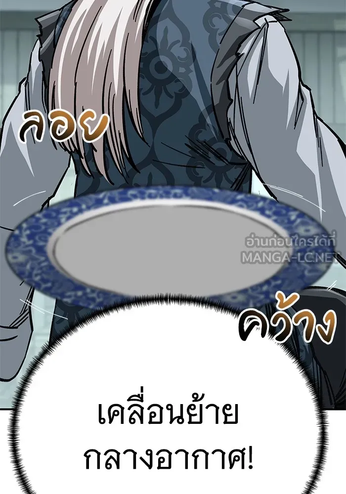 คุณปู่จอมยุทธกับหลานสาวสุดแกร่ง ตอนที่ 19 รูปที่ 51