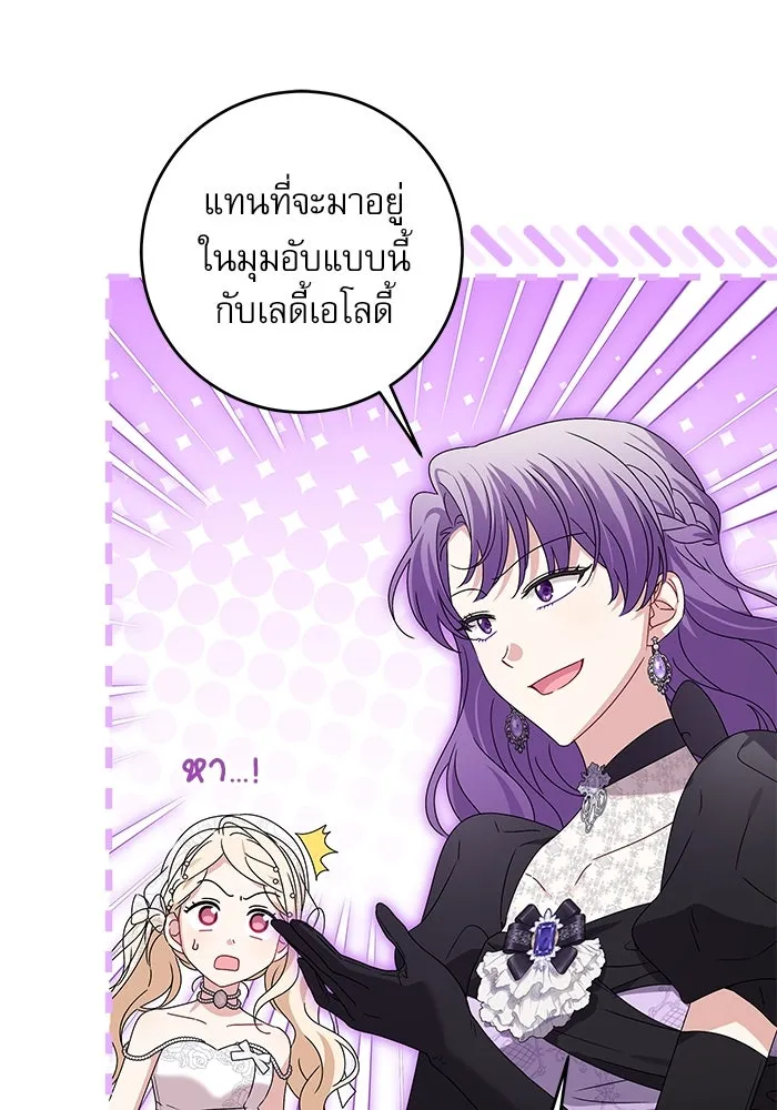 ครอบครัวตัวร้ายปล่อยฉันไปเถอะ ตอนที่ 21 รูปที่ 61