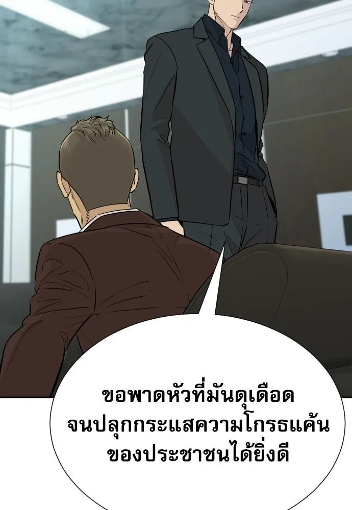 หลานอัจฉริยะของราชาเงินกู้ ตอนที่ 95 รูปที่ 52