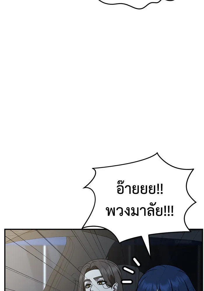 ช่วยเปลี่ยนฉันที ตอนที่ 249. ซีซัน 2 รูปที่ 7