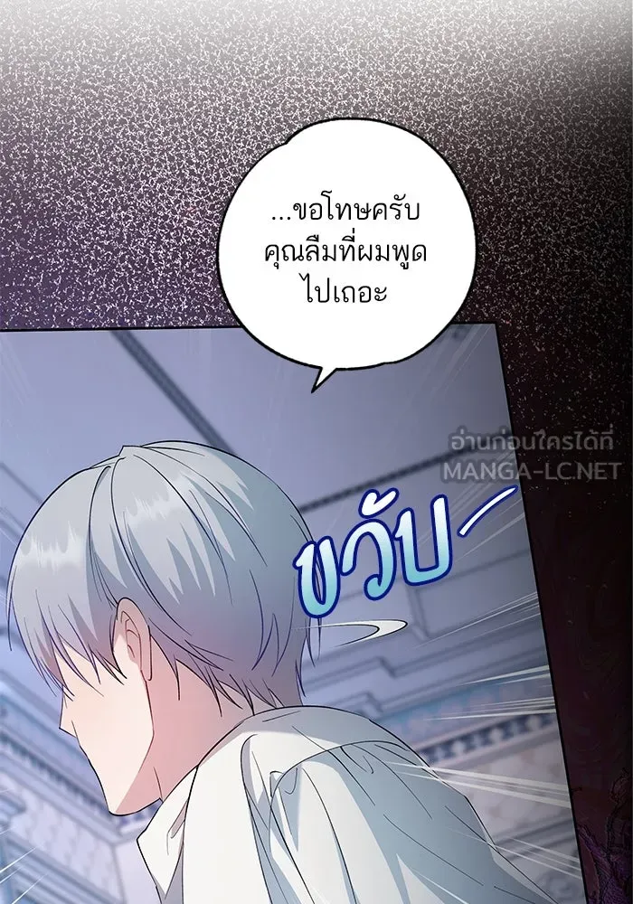 หวานใจสุดโหดโหมดเชื่อง ตอนที่ 61 รูปที่ 75