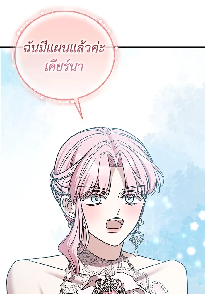 ครอบครัวพรรค์นั้น ฉันไม่มีวันกลับไป ตอนที่ 72 รูปที่ 83