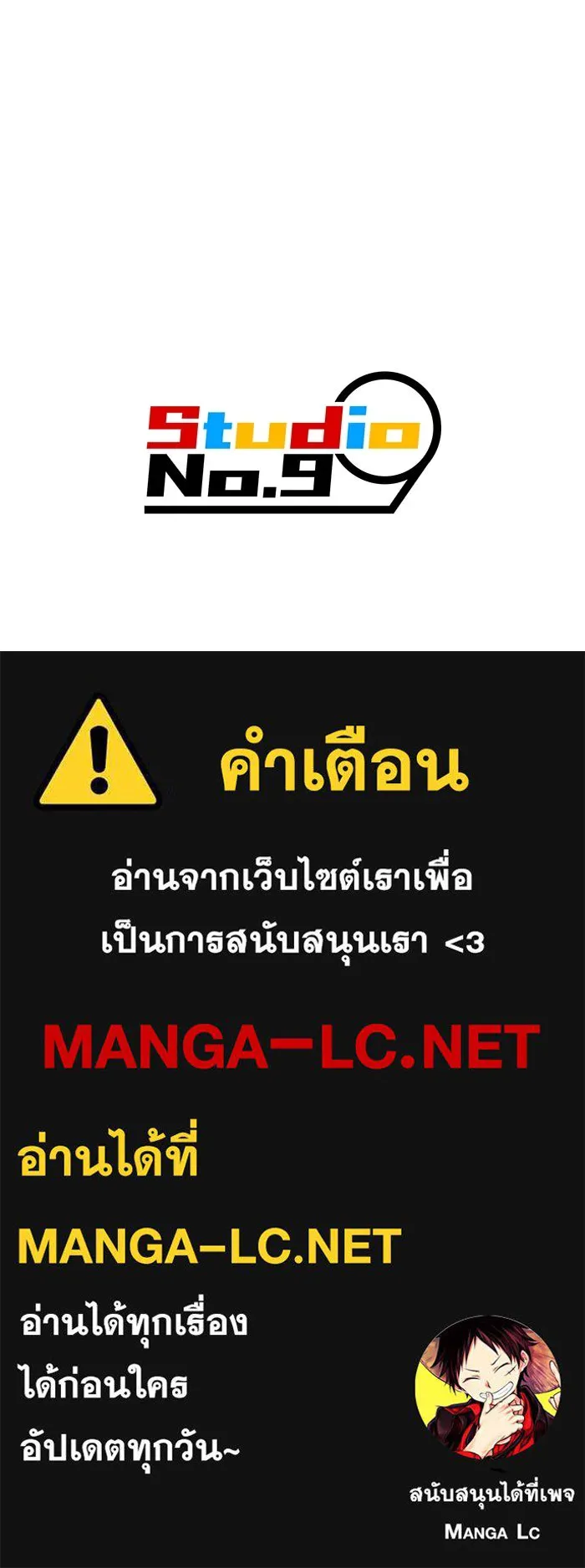 เพลเยอร์เลือดเทวะ ตอนที่ 26 สเตจ  บัลลังก์แห่งวายุและอัสนี รูปที่ 194