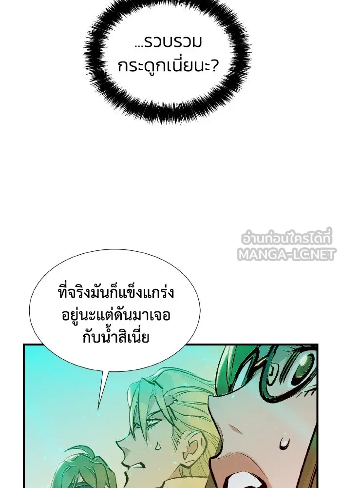 The Lone Necromancer ตอนที่ 75 รูปที่ 51