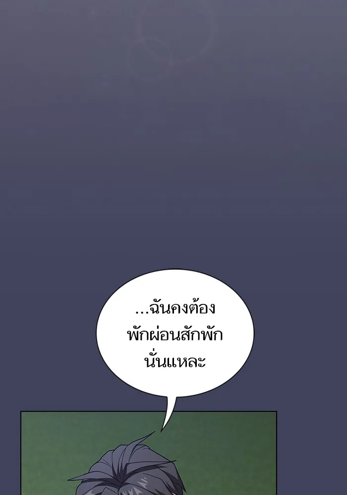 ผู้เล่นขั้นเทพแห่งหอคอยฝึกสอน ตอนที่ 219 รูปที่ 52