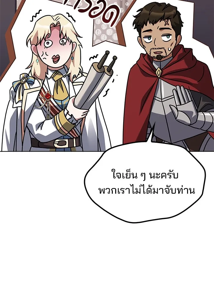 ครัวจอมเวท ตอนที่ 52 รูปที่ 29