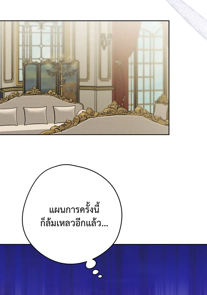 หนูน้อยทรราช ตอนที่ 36 รูปที่ 82