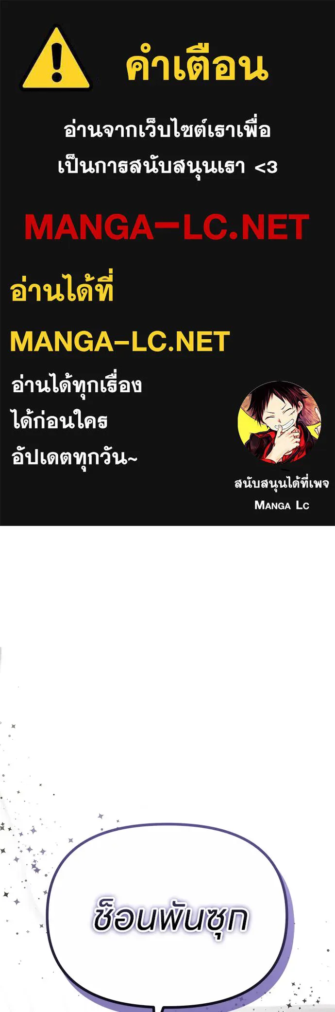 ข้าเนี่ยนะเป็นพระสนม ตอนที่ 73 จับแค่มือมานานเกินไปแล้ว รูปที่ 1