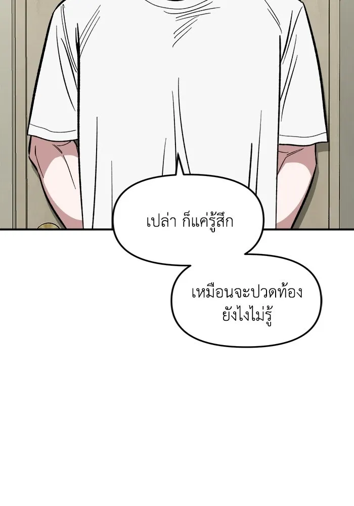 เพื่อนกันมันส์เกิน ตอนที่ 58 รูปที่ 22