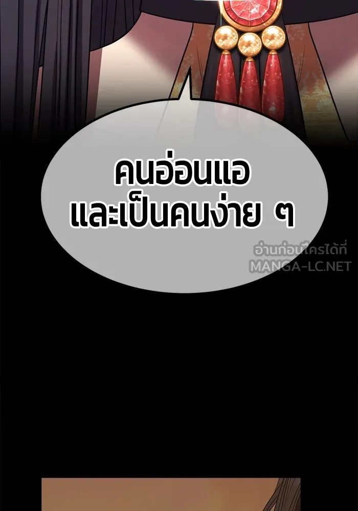 +99 ท่อนไม้พร้อมบวก ตอนที่ 26 เริ่มทัวร์นาเมนต์! (1) รูปที่ 240