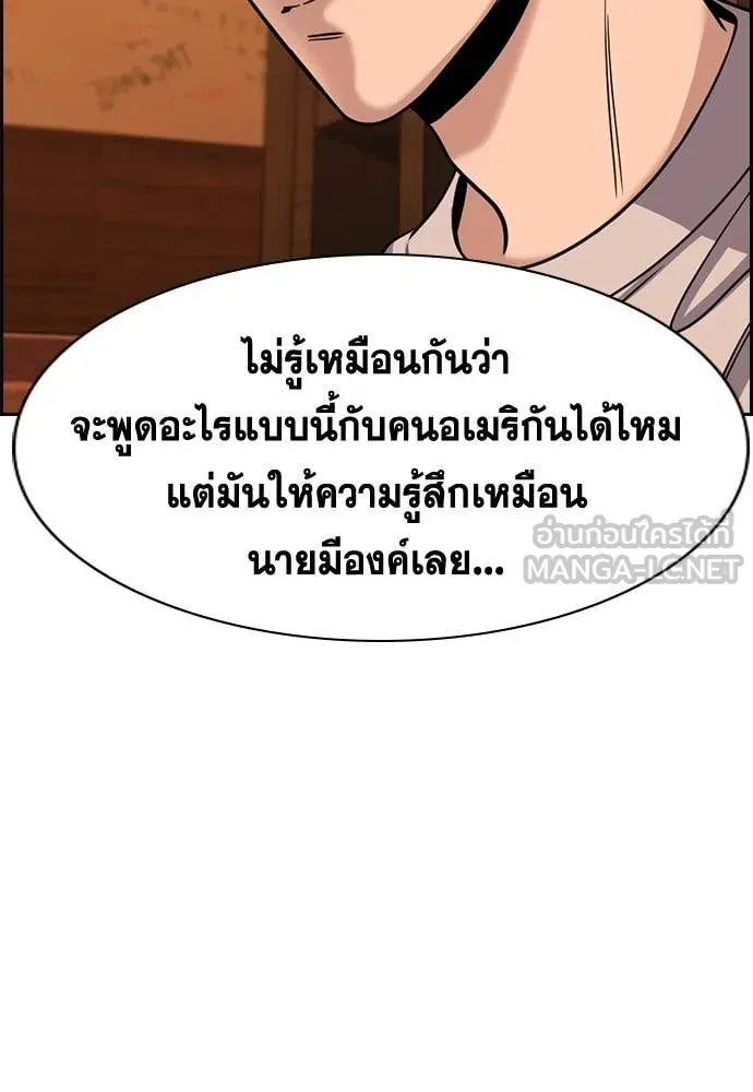 การศึกษาที่แท้จริง ตอนที่ 228 รูปที่ 50