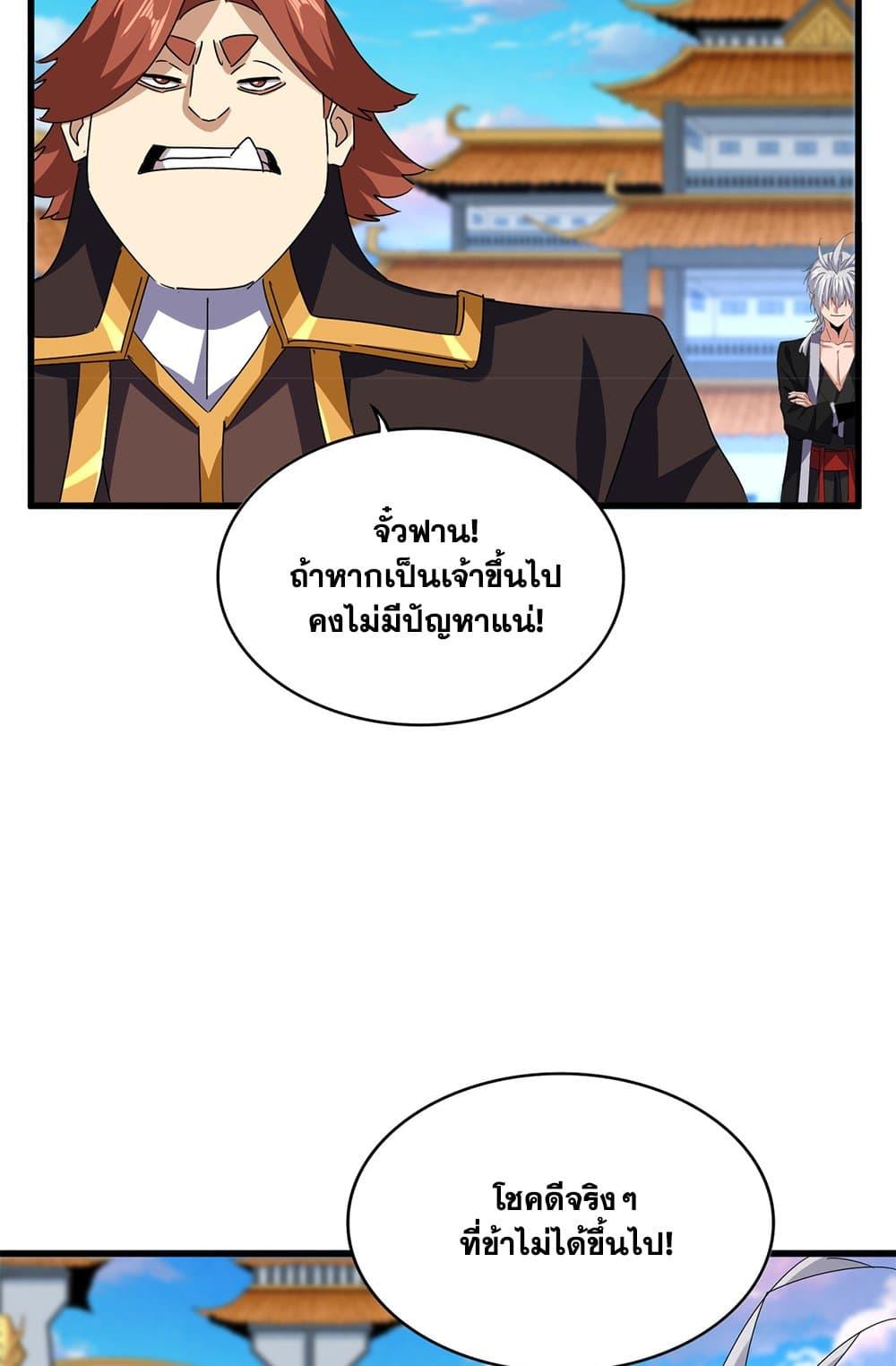 Doujin-Lc- อ่าน โดจิน มังฮวา เกาหลี ญี่ปุ่น จีน แปลไทย Magic Emperor ตอนที่ 1 2 3 4 5 6 7 8 9 10 11 12 13 14 ฟรี ไม่มีโฆษณา อ่าน โดจิน Manhwa เกาหลี ญี่ปุ่น จีน เรามีครบ คัดมาให้เน้นๆ โดจิน 18+ รับประกันความฟินโดย  Doujin Lc