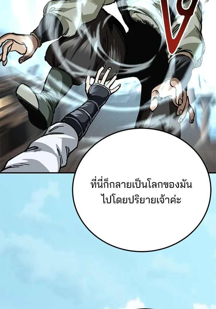 คุณปู่จอมยุทธกับหลานสาวสุดแกร่ง ตอนที่ 19 รูปที่ 113