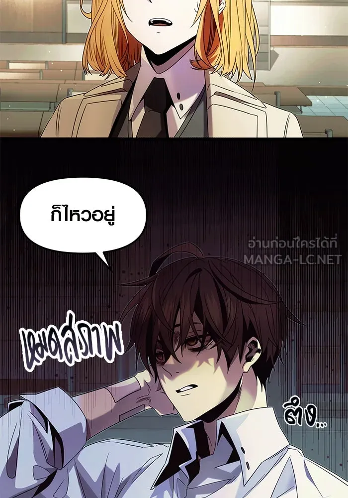 พลิกชะตาคว้าไอเทมระดับเทพ ตอนที่ 51 รูปที่ 27