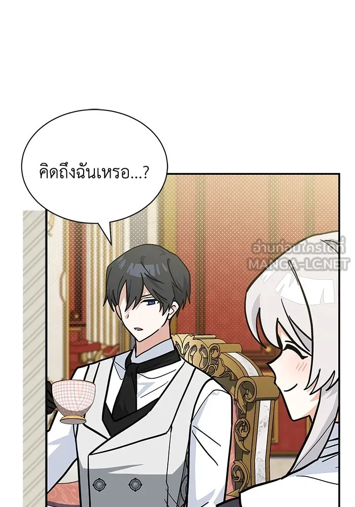 แมวน้อยในรังหมาป่า ตอนที่ 65 รูปที่ 57