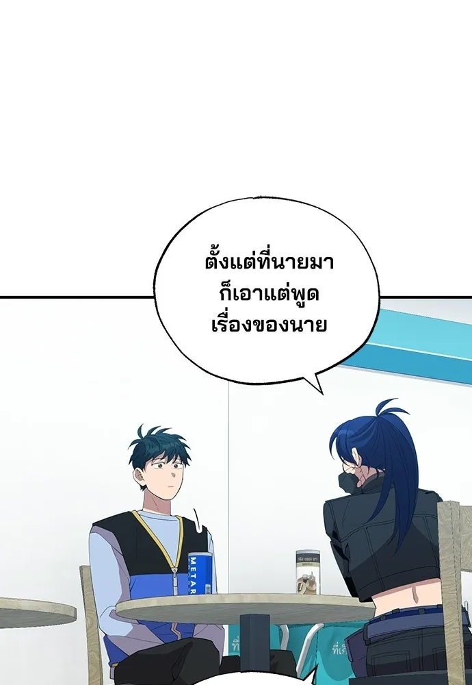 ร้านสะดวกซื้อต่างโลก ตอนที่ 24 รูปที่ 53