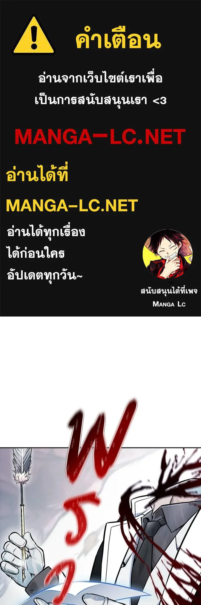 ทาวเวอร์ออฟก๊อด หอคอ ตอนที่ 630 รูปที่ 1