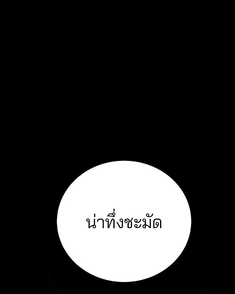 Player ตอนที่ 217 รูปที่ 142