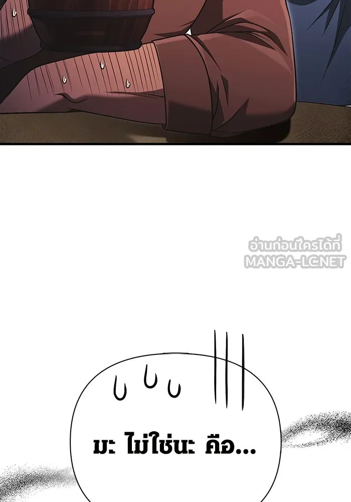 เอาชีวิตรอดในเกมฉบับคนเถื่อน ตอนที่ 101 ผู้นำทาง รูปที่ 135